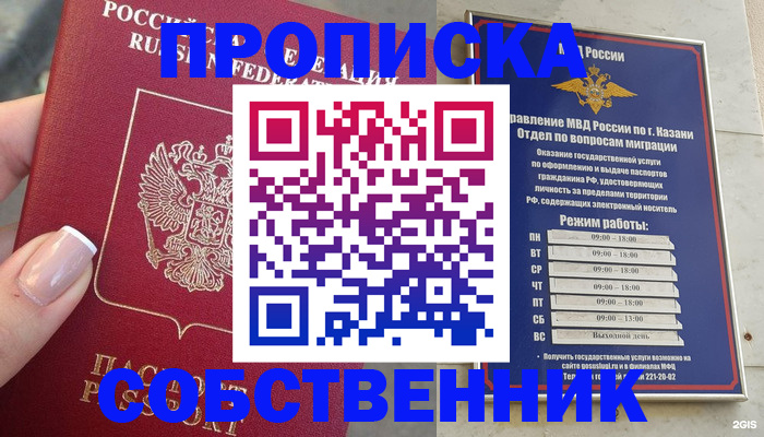 временная регистрация в Ахтубинске