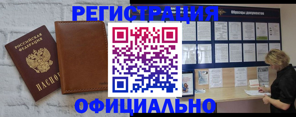 прописка для школы в Ахтубинске