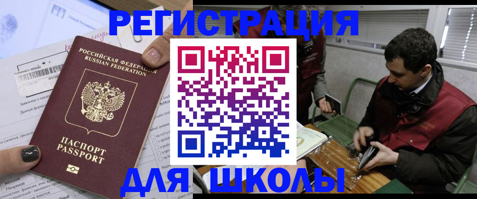 временная регистрация в квартире в Ахтубинске