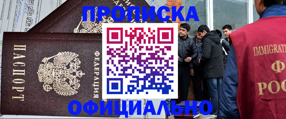 прописка штамп в Ахтубинске