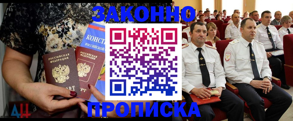 временная регистрация для школы в Ахтубинске