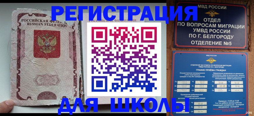 прописка гарантия в Ахтубинске