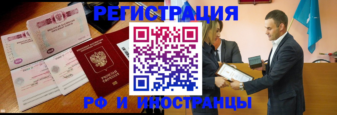 временная регистрация для всех в Ахтубинске